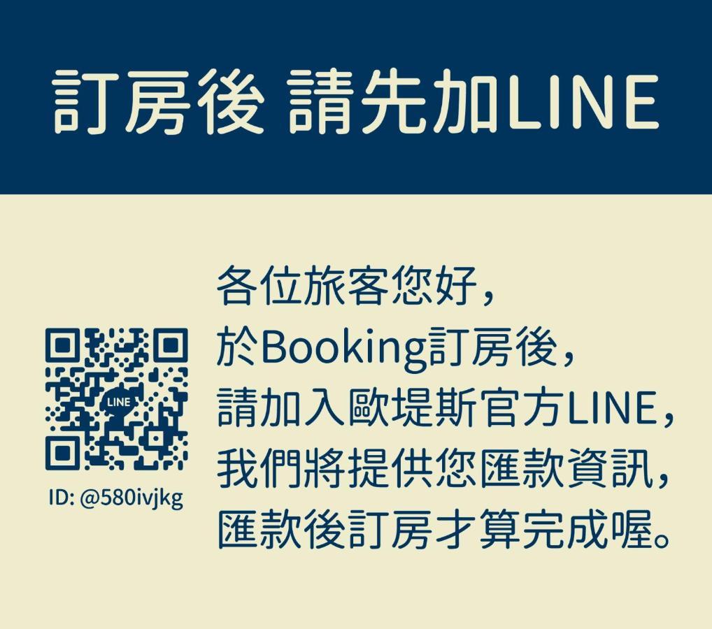 歐堤斯旅店 Otis Inn-花蓮民宿2531-2541-2555-2556號 مدينة هوالين المظهر الخارجي الصورة
